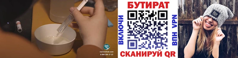 Бутират жидкий экстази  Светлый 