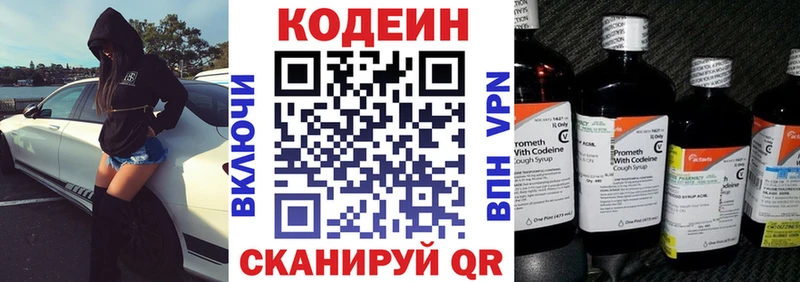маркетплейс клад kraken как зайти Светлый Кодеиновый сироп Lean Purple Drank