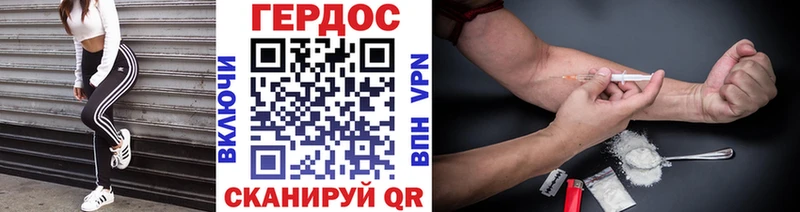 Героин Heroin  маркетплейс официальный сайт  Светлый  купить   KRAKEN зеркало 