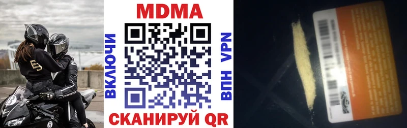 MDMA кристаллы Светлый